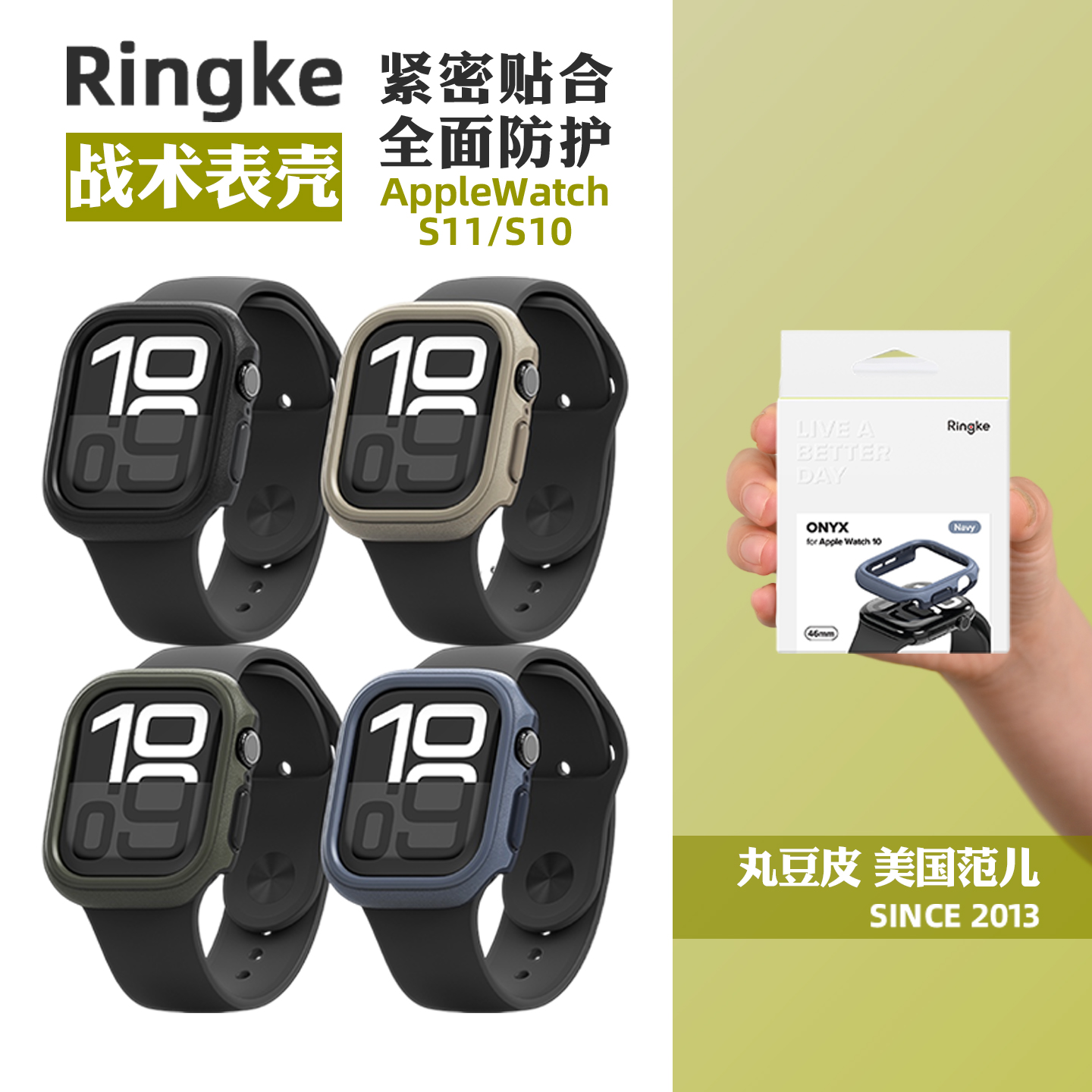 韩国Ringke适用苹果Apple Watch S11/10磨砂保护套全包防摔表壳46