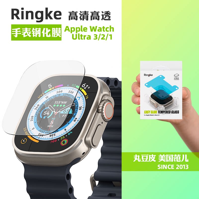 韩国Ringke表膜适用苹果Apple Watch Ultra3/2高清钢化膜保护膜49