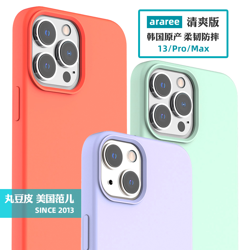 韩国araree防摔液态硅胶壳适用苹果iPhone13Pro/13ProMax全包防摔手机保护套防摔手机壳纯色软壳保护壳简约