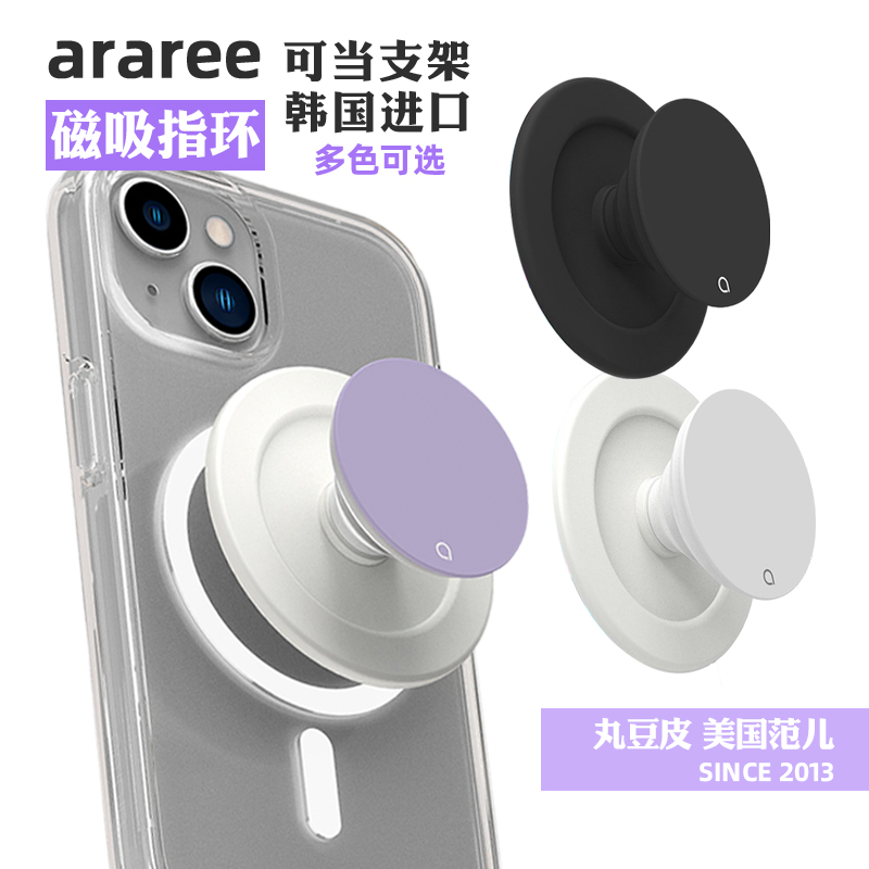 韩国araree磁吸气囊支架适用苹果iPhone三星手机桌面通用纯色简约