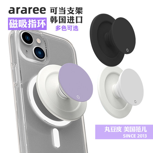 韩国araree磁吸气囊支架适用苹果iPhone三星手机桌面通用纯色简约