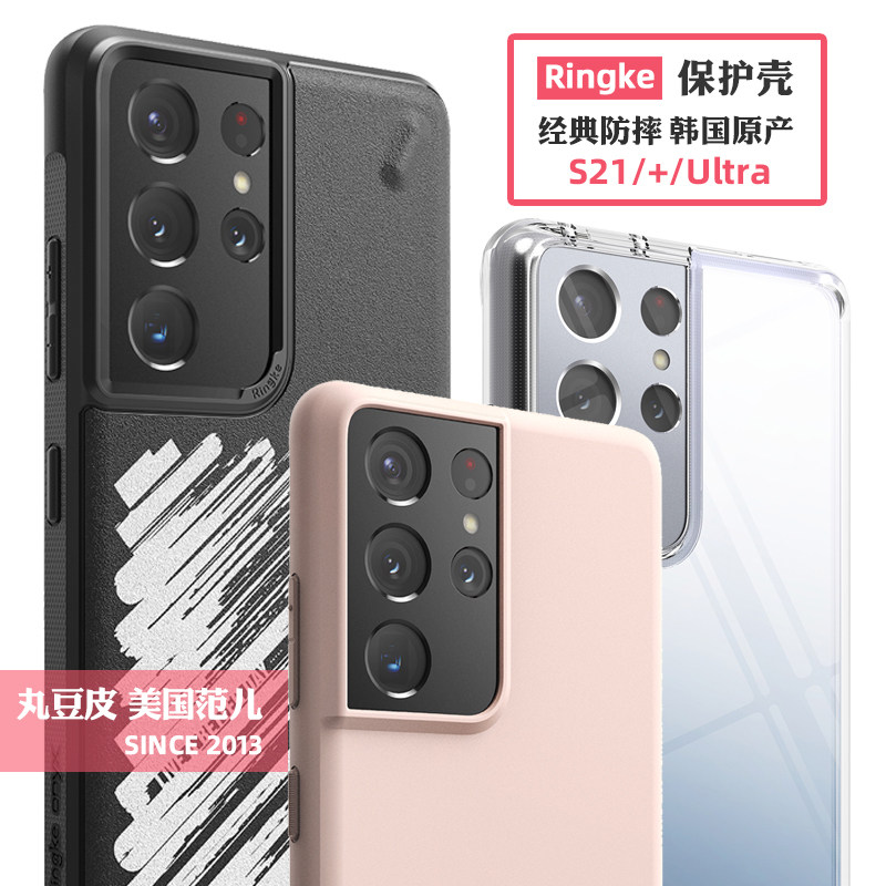 韩国Ringke适用三星S21Ultra/S21+/S20EF战术全包轻薄软简约手机壳透明保护套防摔壳Plus