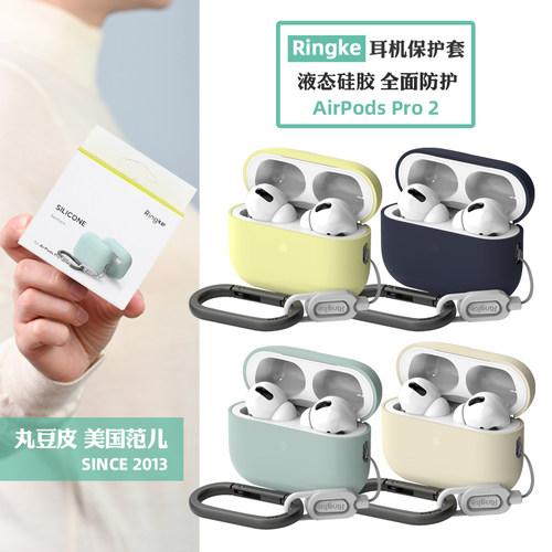 韩国Ringke耳机保护套适用苹果AirPods5/4/AirPods Pro2耳机壳二代硅胶硬挂绳