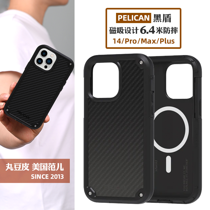 美国派力肯Pelican适用iPhone14Plus芳纶纤维11Pro苹果防摔手机壳