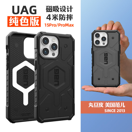 UAG适用苹果15系列防摔手机壳
