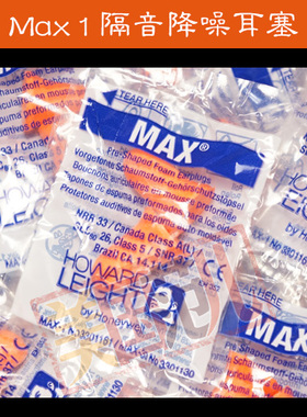 美国 巴固 Howard Leight Honeywell MAX 1 超强隔音降噪助眠耳塞