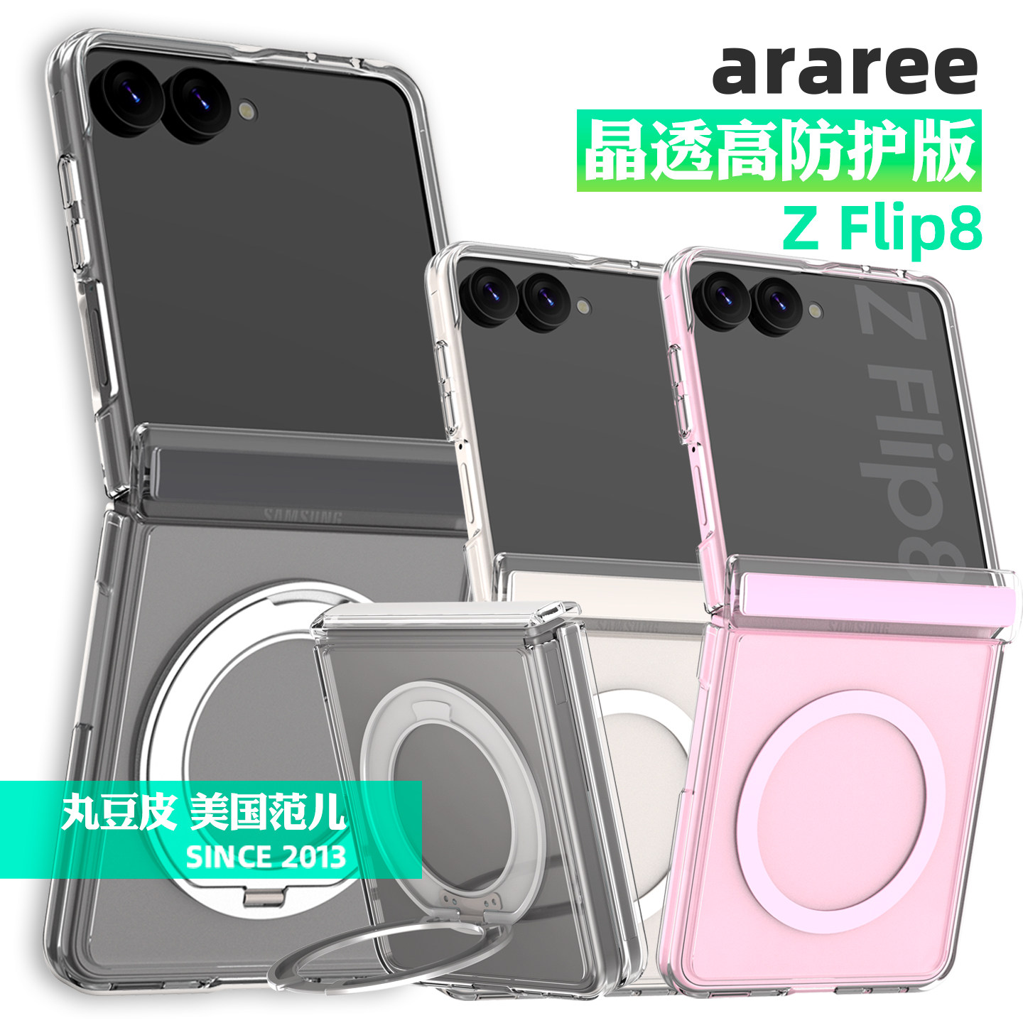 韩国araree透明防摔磁吸手机壳适用三星Galaxy Z Flip8折叠屏铰链防护全包保护套ZFlip8旋转指环支架保护壳图片