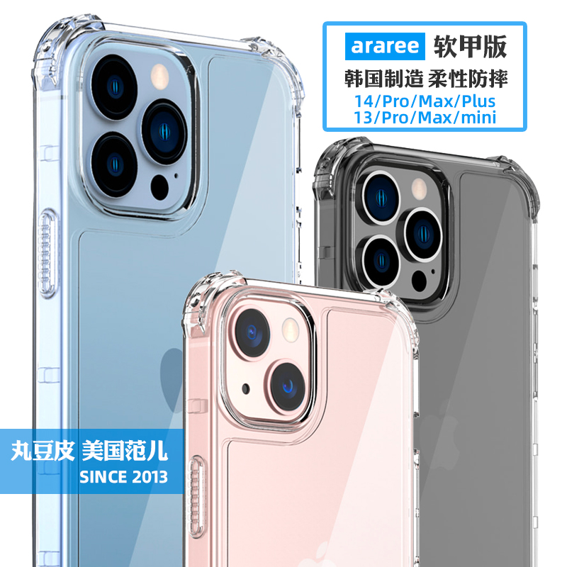 韩国araree四角防摔软壳适用苹果iPhone14Pro/Max/Plus透明气囊手机壳13ProMax透灰手机保护套