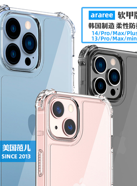 韩国araree四角防摔软壳适用苹果iPhone14Pro/Max/Plus透明气囊手机壳13ProMax透灰手机保护套