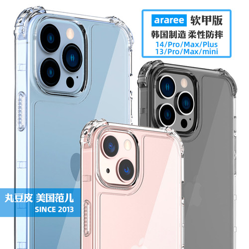 韩国araree四角防摔软壳适用苹果iPhone14Pro/Max/Plus透明气囊手机壳13ProMax透灰手机保护套