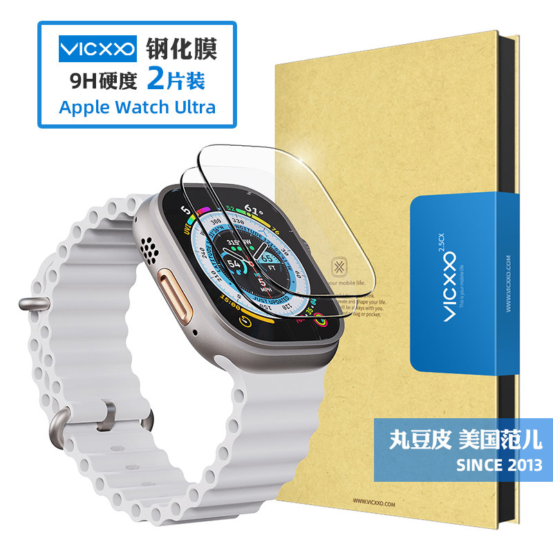 韩国VICXXO表膜适用苹果Apple Watch Ultra3/2/1手表高清钢化膜