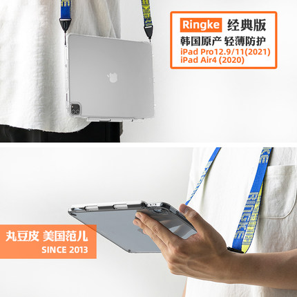 韩国Ringke适用苹果22iPad Pro12.9/11透明保护套mini6壳笔槽Air5