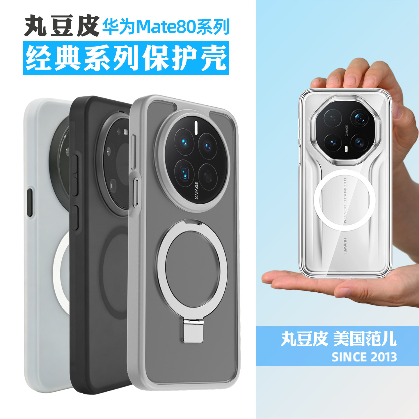 丸豆皮透明磁吸哑光手机壳适用华为Mate80/RS/Pro/Max霍尔开关全包防摔保护壳支架保护套高透轻薄雾面ProMax
