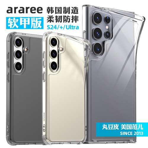 韩国araree透明软壳适用三星S24/+/Ultra轻薄简约手机壳防摔保护套可挂绳Plus