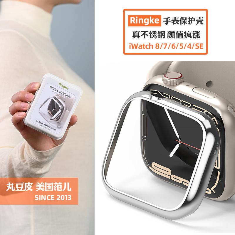 苹果AppleWatch不锈钢手表壳