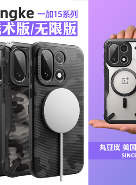 韩国Ringke防摔手机壳适用Oneplus一加15全包透明手机保护套简约磨砂黑边保护壳四角防护可挂绳MagSafe磁吸壳