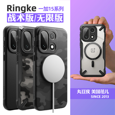 韩国Ringke防摔手机壳适用Oneplus一加15全包透明手机保护套简约磨砂黑边保护壳四角防护可挂绳MagSafe磁吸壳