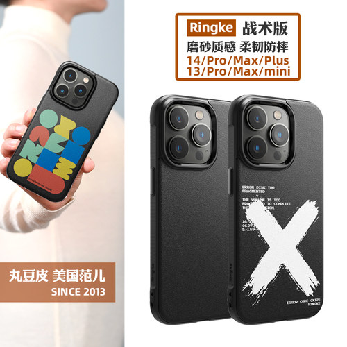 Ringke14系列战术手机壳磨砂