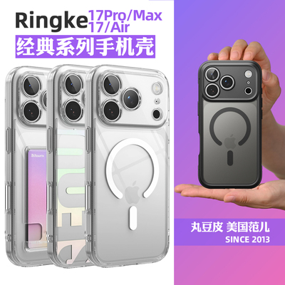 韩国Ringke透明手机壳适用苹果iPhone17/Pro/Max/Air哑光磁吸17ProMax手机保护套防摔简约MagSafe保护壳