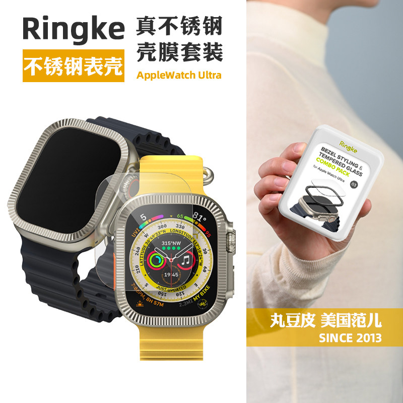 不锈钢壳膜套装适用iWatchUltra图片