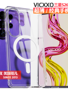 韩国VICXXO透明超薄手机壳适用三星Galaxy S26/Ultra/Plus轻薄硬壳全包气囊防摔保护壳磁吸手机保护套S26+