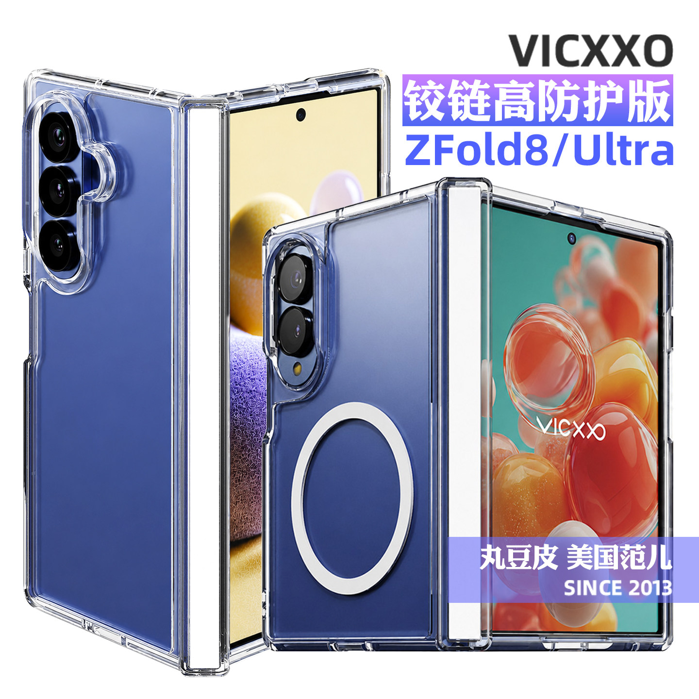 韩国VICXXO透明磁吸手机壳适用三星Galaxy Z Fold8/Ultra折叠屏轻薄铰链防护保护套ZFold8防摔手机保护壳