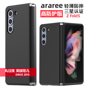 男女款 韩国araree全包防摔手机壳适用于三星Galaxy 保护套商务时尚 Fold5新款 W24硬壳ZFold5