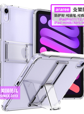 韩国araree平板保护壳适用苹果2022iPad Pro12.9/11带笔槽mini7/6支架Air5/4透明iPad9/8/7保护套防摔