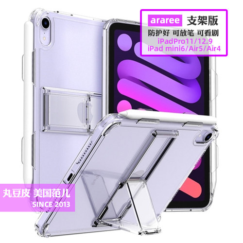 韩国araree平板保护壳适用苹果2022iPad Pro12.9/11带笔槽mini7/6支架Air5/4透明iPad9/8/7保护套防摔