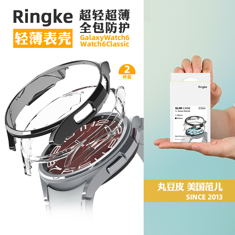 韩国Ringke轻薄防摔手表壳适用三星GalaxyWatch6硬壳简约C