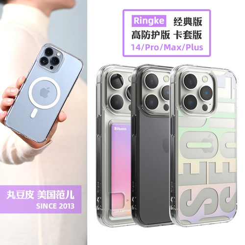 韩国Ringke透明手机壳适用苹果iPhone14/Pro/Max磁吸Plus哑光卡套 - 封面