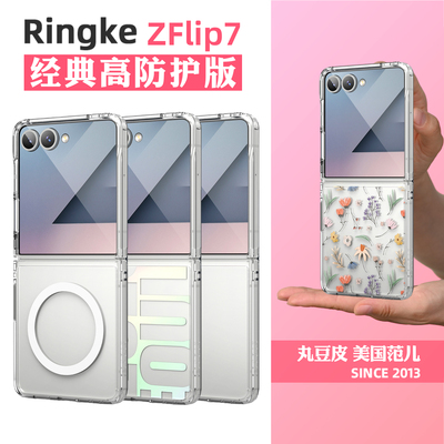 韩国Ringke透明磁吸手机壳适用三星Galaxy ZFlip7韩系ins风碎花首尔小清新Z Flip7折叠屏轻薄防摔保护套