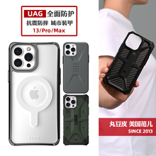 美国UAG适用苹果iPhone13/Pro/Max军工高防护防摔手机壳磁吸全包