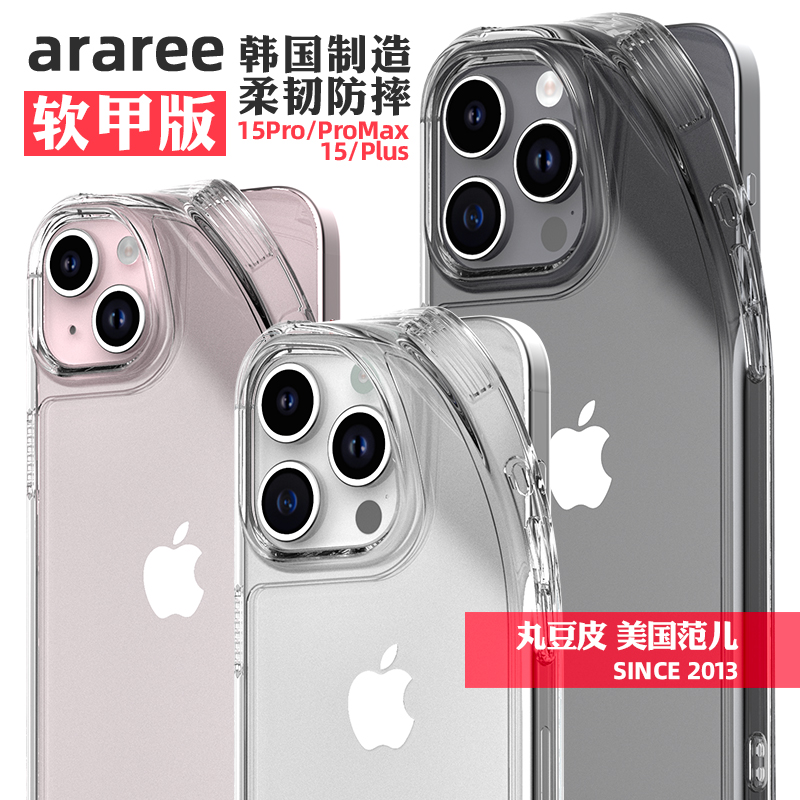 韩国araree全包透明软壳适用苹果iPhone15/Pro/Max/Plus=四角防摔保护套可挂绳15ProMax手机透明保护壳防滑