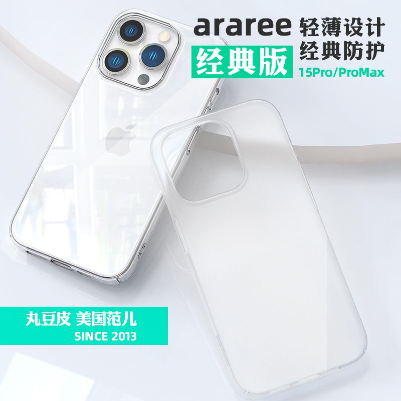 韩国araree透明超薄硬壳适用苹果iPhone15Pro/Max手机壳防摔手机保护壳轻薄新款15ProMax极简