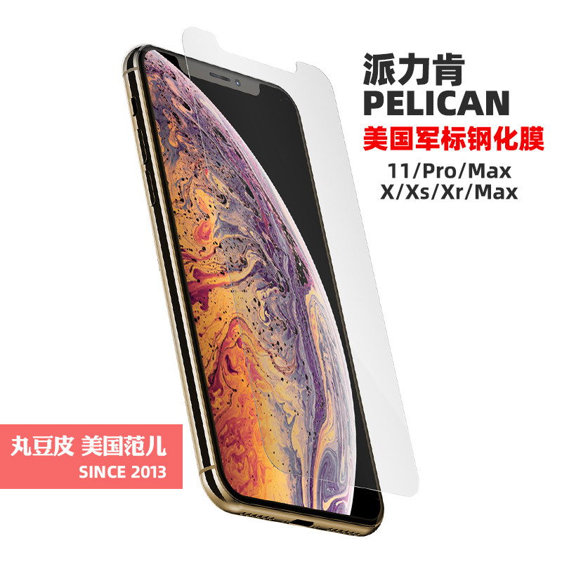 派力肯Pelican适用苹果iPhone11ProMax钢化膜xsmax半包贴膜xr高清手机膜保护膜