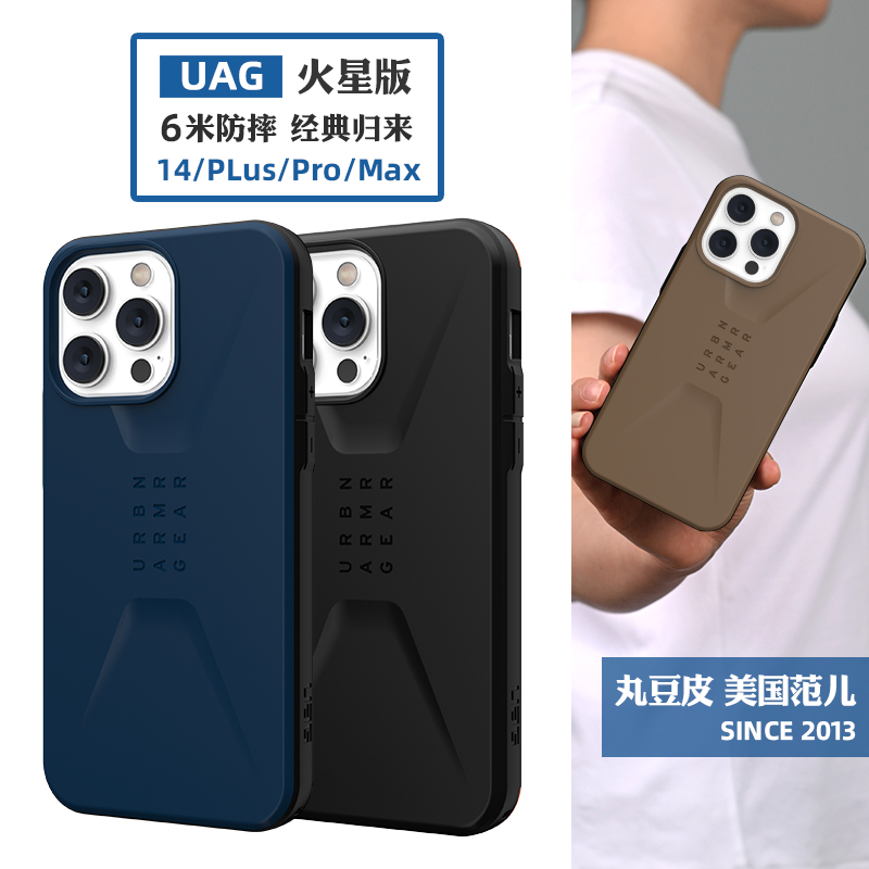 UAG14系列防摔磁吸手机壳全包