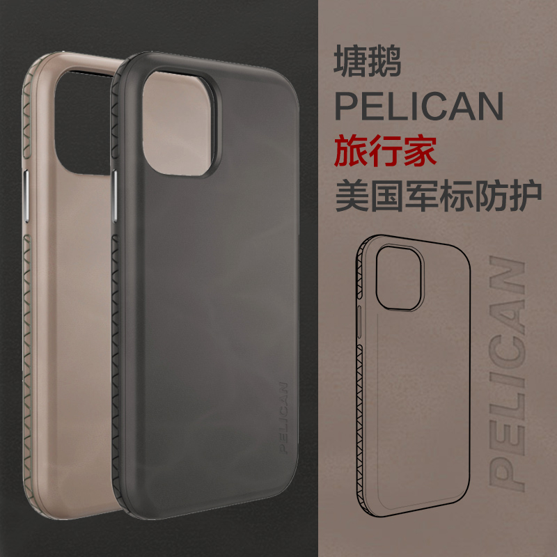 pelican派力肯旅行家户外手机壳