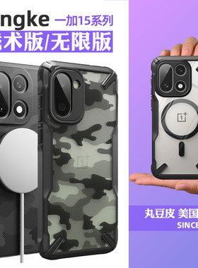 韩国Ringke防摔手机壳适用Oneplus一加15/15R全包透明手机保护套简约磨砂黑边保护壳可挂绳MagSafe磁吸壳