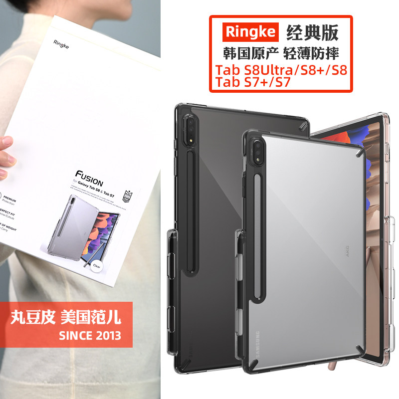 TabS8/S7透明平板壳带笔槽图片