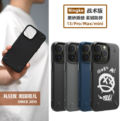韩国Ringke适用苹果iPhone13/14/Pro/Max/全包战术手机壳防摔磨砂软壳ProMax手机保护套