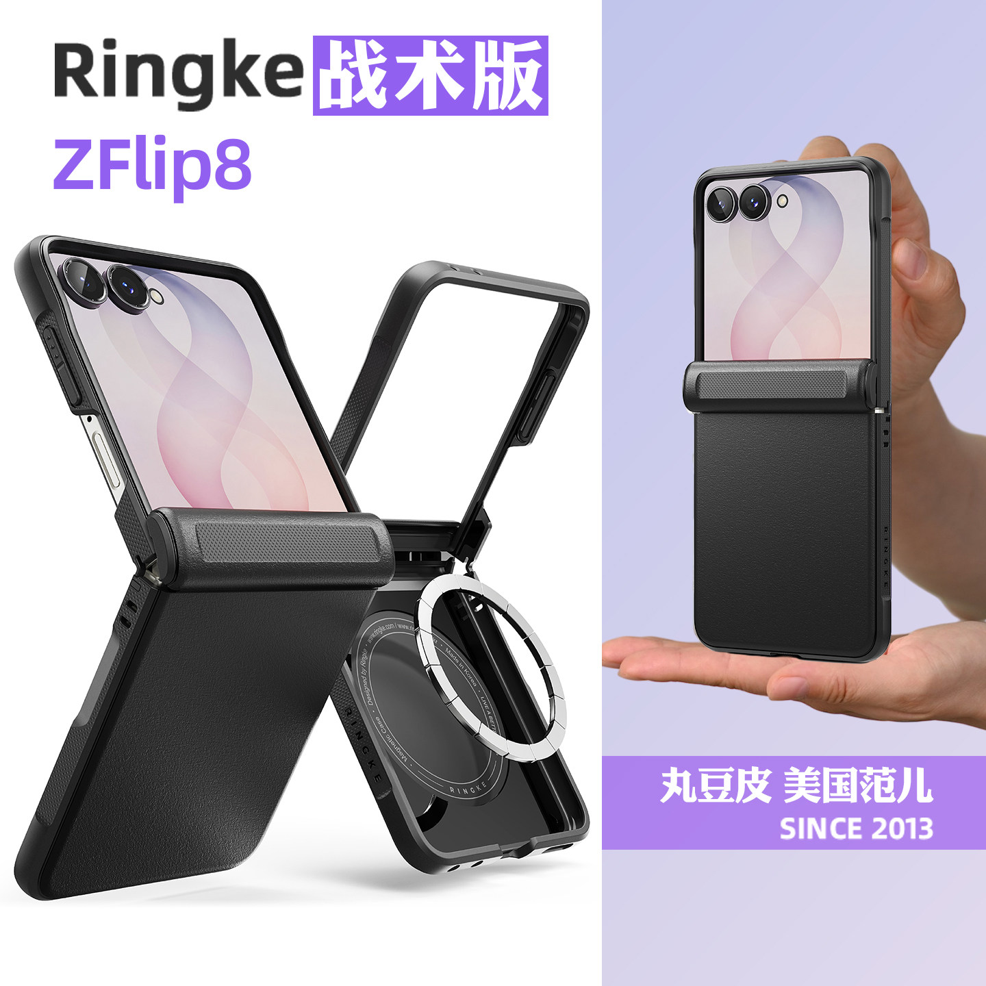 韩国Ringke战术防滑手机壳适用三星Galaxy Z Flip8折叠屏防摔保护套ZFlip8纯色铰链防护手机保护壳磁吸可挂绳图片
