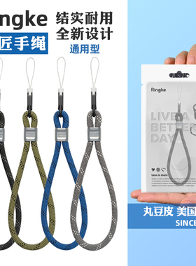 韩国Ringke通用手机挂绳可调节手腕短绳防掉防丢编织相机吊绳百搭
