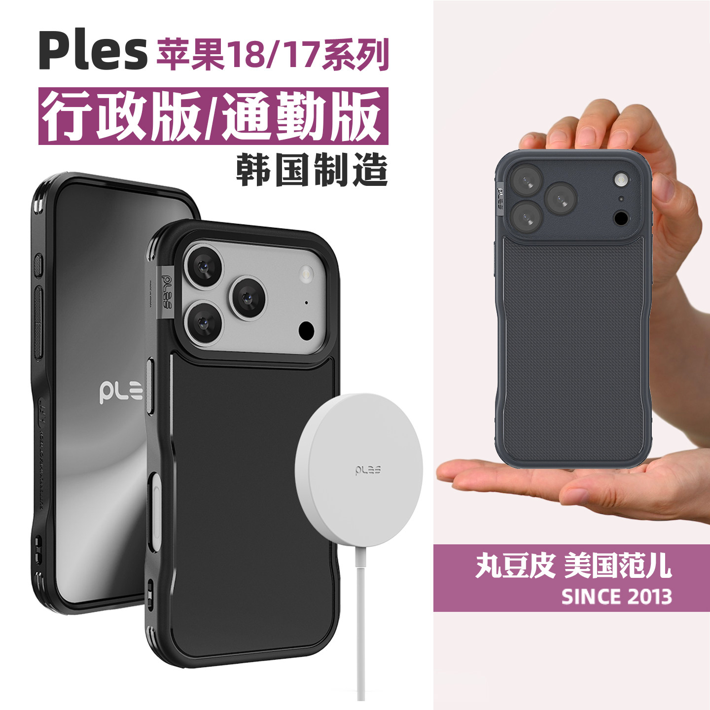 韩国PLES磁吸防摔软壳适用苹果iPhone18Pro/Max防撞缓冲精孔可挂绳17/18ProMax手机保护套TPU橡胶保护壳