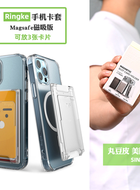 韩国Ringke磁吸/粘贴卡套适用苹果iPhone17/16/15/14/Pro/Max手机卡包MagSafe透明侧插多卡位纯色