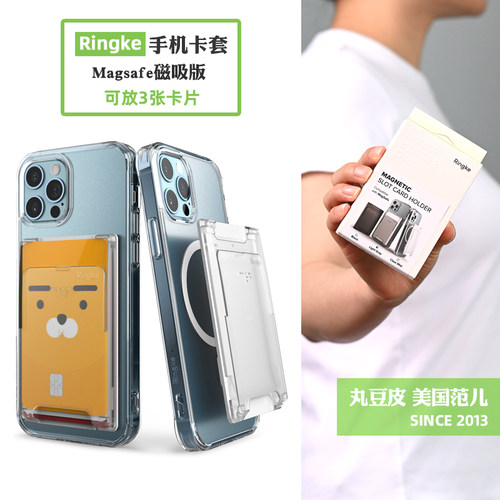 Ringke磁吸卡套MagSafe侧插支架