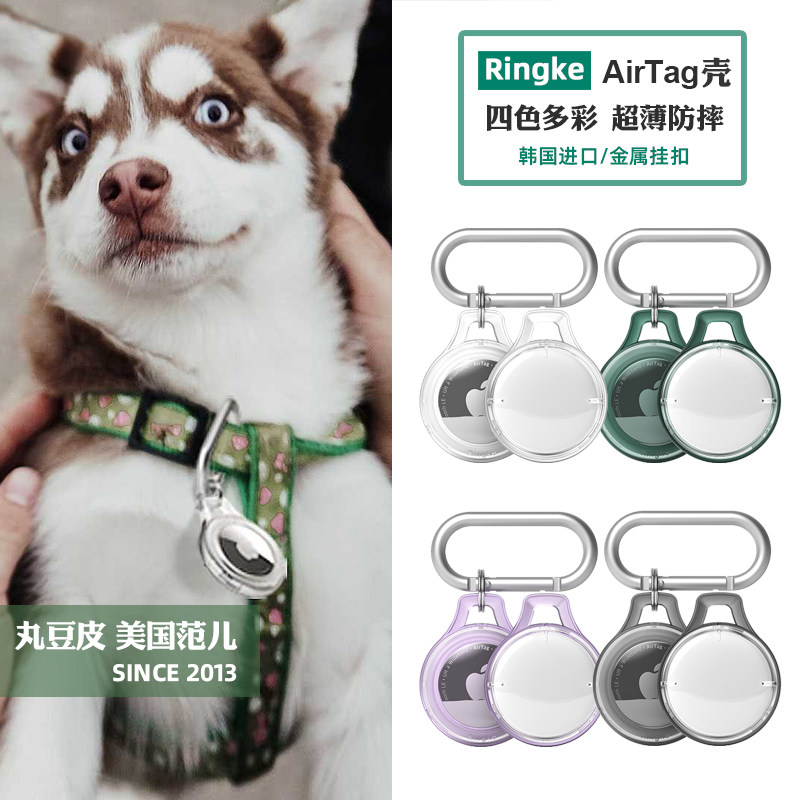 韩国Ringke适用苹果AirTag1/2代保护壳防丢器全包套防摔轻薄含挂钩新款二代保护套