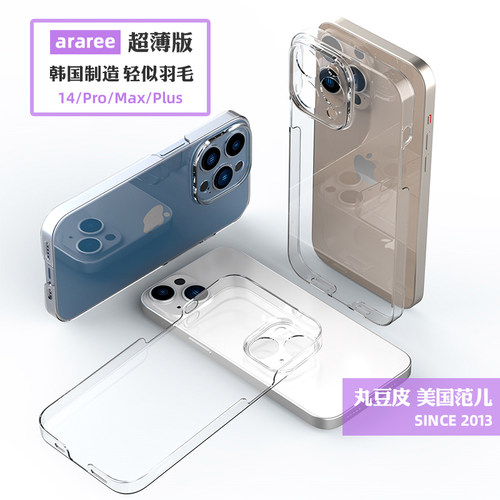 韩国araree超薄透明硬壳适用苹果iPhone14ProMax半包精孔手机保护套手机壳保护壳裸机手感新款