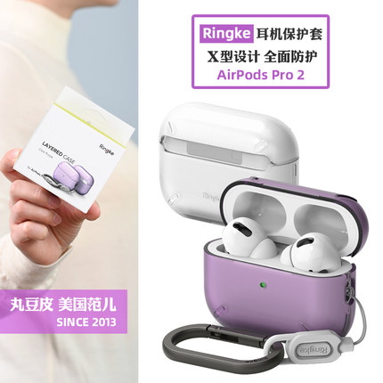 韩国Ringke耳机保护套适用苹果AirPods Pro2透明耳机壳二代硬壳含挂扣
