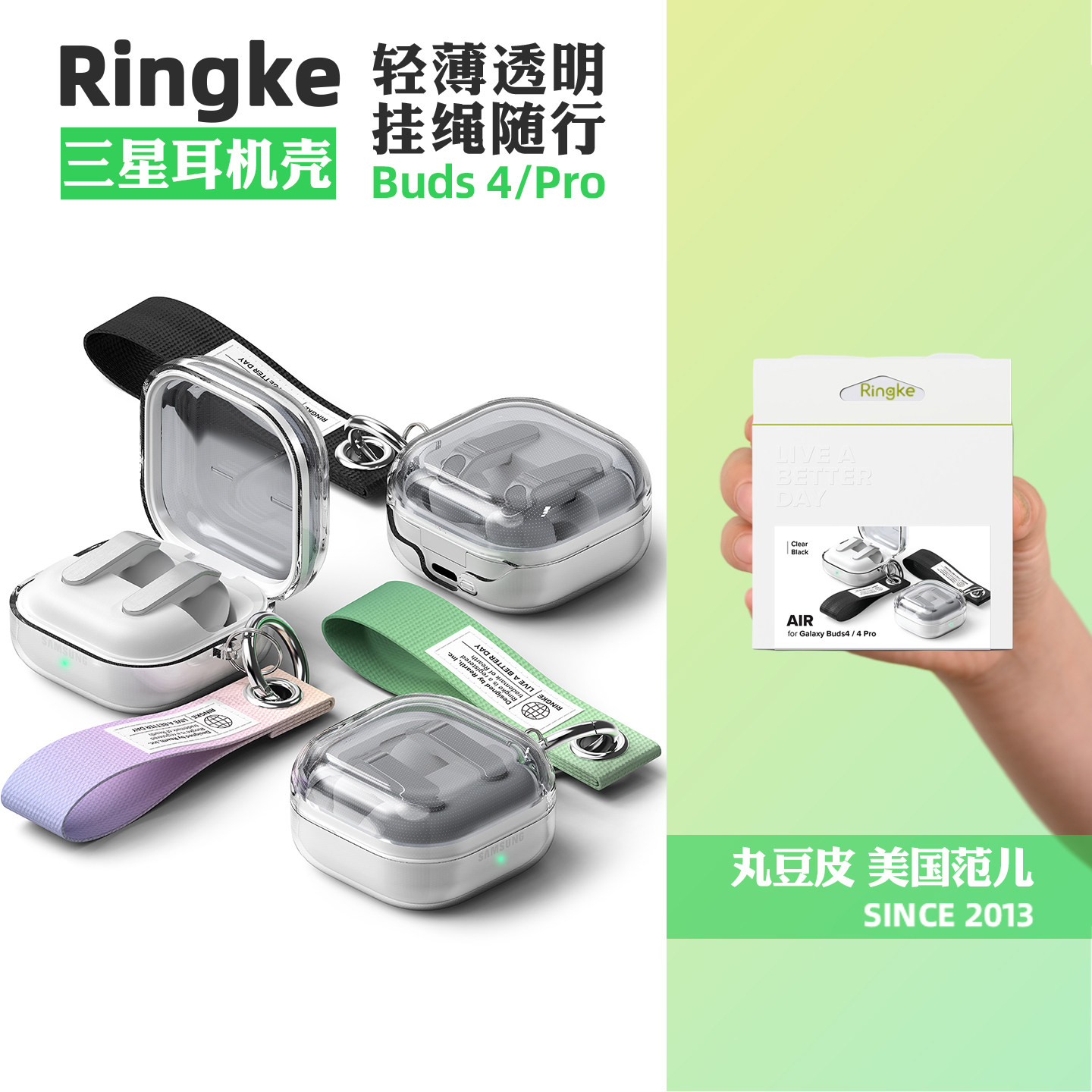 韩国Ringke透明耳机软壳附指环挂绳适用三星Galaxy Buds4/4Pro防摔简约无线充电耳机壳带挂扣彩色挂饰保护壳图片